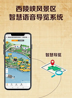 长安镇景区手绘地图智慧导览的应用