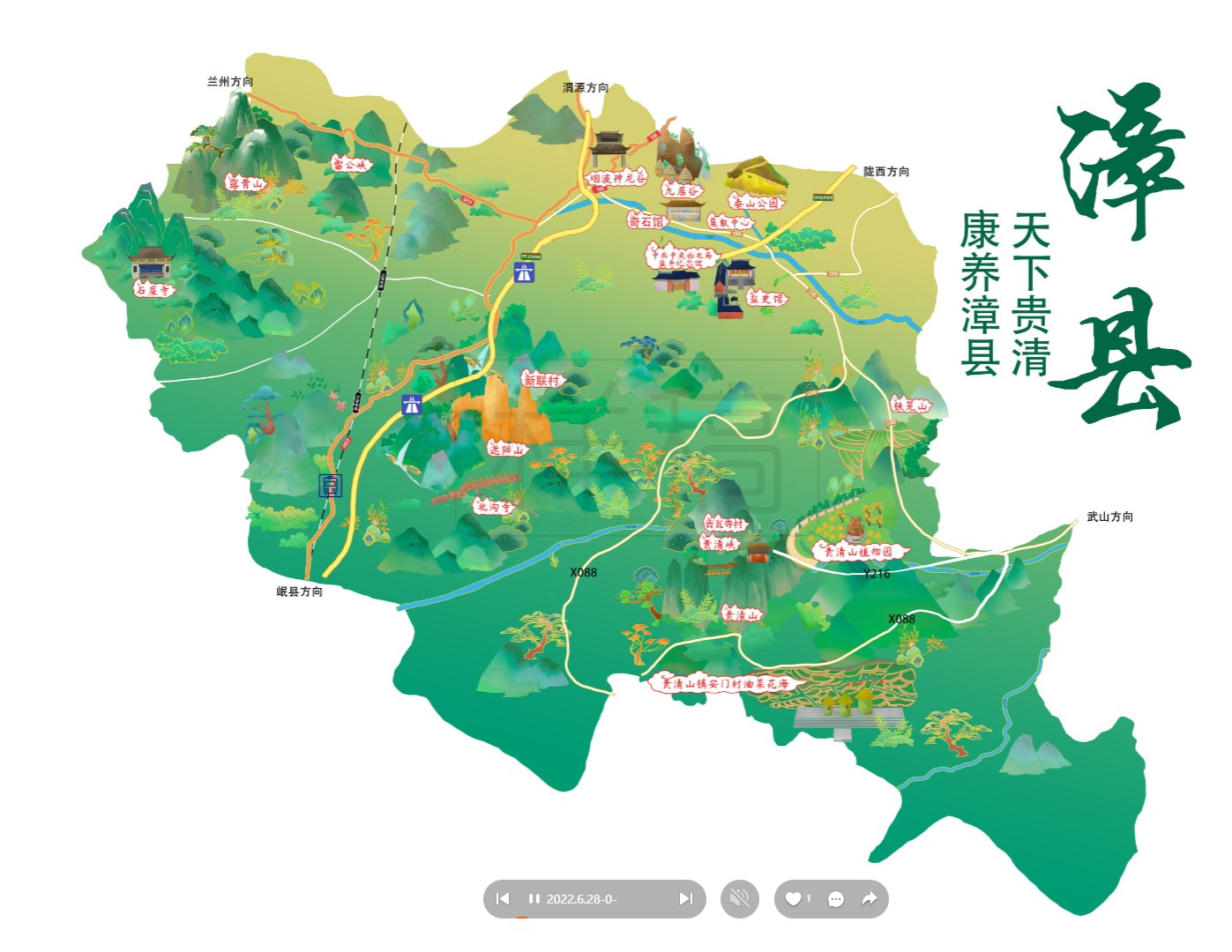 长安镇漳县手绘地图